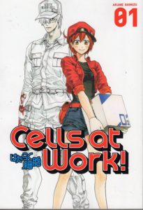 Cells at Work! 01