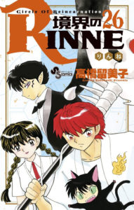 Rin-Ne Volume 26