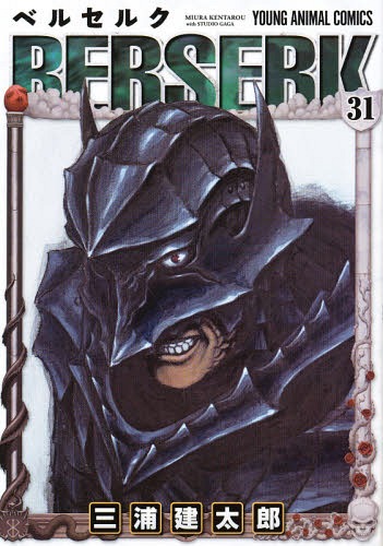 Berserk Volume 31