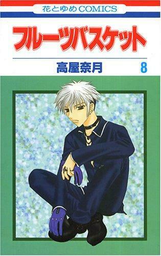 Fruits Basket Volume 8